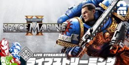 【協力プレイで帝国を守れ!!】弟者,兄者,おついちの「Warhammer 40,000: Space Marine 2」【2BRO.】[ゲーム実況by兄者弟者]