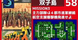 ファミコンウォーズ双子島攻略！4つの都市を制圧せよ #58[ゲーム実況byたぶやんのレトロゲーム実況]