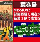 #47 ファミコンウォーズ 【実況】 ブルームーンで全MAP攻略[ゲーム実況byたぶやんのレトロゲーム実況]