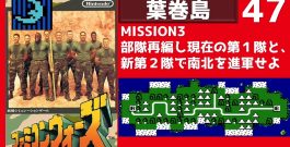 #47 ファミコンウォーズ 【実況】 ブルームーンで全MAP攻略[ゲーム実況byたぶやんのレトロゲーム実況]