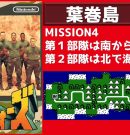 #48 ファミコンウォーズ 【実況】 ブルームーンで全MAP攻略[ゲーム実況byたぶやんのレトロゲーム実況]