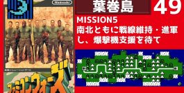 #49 ファミコンウォーズ 【実況】 ブルームーンで全MAP攻略[ゲーム実況byたぶやんのレトロゲーム実況]