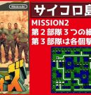 #51 ファミコンウォーズ 【実況】 ブルームーンで全MAP攻略[ゲーム実況byたぶやんのレトロゲーム実況]