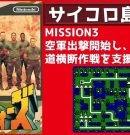 #52 ファミコンウォーズ 【実況】 ブルームーンで全MAP攻略[ゲーム実況byたぶやんのレトロゲーム実況]