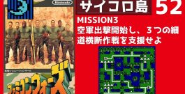 #52 ファミコンウォーズ 【実況】 ブルームーンで全MAP攻略[ゲーム実況byたぶやんのレトロゲーム実況]