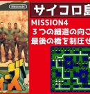 #53 ファミコンウォーズ 【実況】 ブルームーンで全MAP攻略[ゲーム実況byたぶやんのレトロゲーム実況]