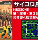 #54 ファミコンウォーズ 【実況】 ブルームーンで全MAP攻略[ゲーム実況byたぶやんのレトロゲーム実況]