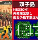 #55 ファミコンウォーズ 【実況】 ブルームーンで全MAP攻略[ゲーム実況byたぶやんのレトロゲーム実況]