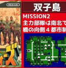 #56 ファミコンウォーズ 【実況】 ブルームーンで全MAP攻略[ゲーム実況byたぶやんのレトロゲーム実況]