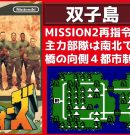 #57 ファミコンウォーズ 【実況】 ブルームーンで全MAP攻略[ゲーム実況byたぶやんのレトロゲーム実況]