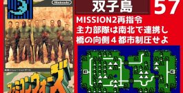 #57 ファミコンウォーズ 【実況】 ブルームーンで全MAP攻略[ゲーム実況byたぶやんのレトロゲーム実況]