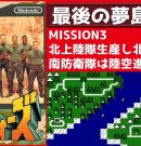 #62 隠しマップ 最後の夢島 ファミコンウォーズ 【実況】 ブルームーンで全MAP攻略[ゲーム実況byたぶやんのレトロゲーム実況]