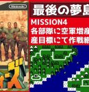 #63 ファミコンウォーズ 【実況】 ブルームーンで全MAP攻略[ゲーム実況byたぶやんのレトロゲーム実況]