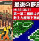 #71 ファミコンウォーズ 【実況】 ブルームーンで全MAP攻略[ゲーム実況byたぶやんのレトロゲーム実況]