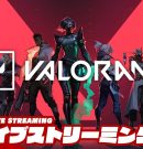 【練習会】弟者,兄者,おついち,メロ,ちんさんの「ヴァロラント VALORANT」【2BRO.】[ゲーム実況by兄者弟者]