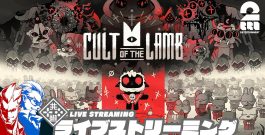 【ザカ・ラム教団】弟者,兄者の「Cult of the Lamb」【2BRO.】[ゲーム実況by兄者弟者]