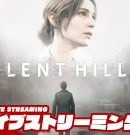 【ネタバレ注意】弟者の「SILENT HILL 2 サイレントヒル2」【2BRO.】[ゲーム実況by兄者弟者]