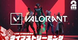 【大会に向けて練習】弟者の「ヴァロラント VALORANT」【2BRO.】[ゲーム実況by兄者弟者]