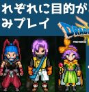 #1 【ドラクエ３リメイク】  ４人それぞれに目的がある やりこみプレイ 【実況】 ドラゴンクエスト３[ゲーム実況byたぶやんのレトロゲーム実況]