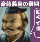 #2 信長の野望 戦国群雄伝 PS版 【織田家で天下統一】【実況】[ゲーム実況byたぶやんのレトロゲーム実況]