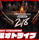 21時配信スタート #オトライブ 【帰ってきた2v8モード!!】弟者,おついちの「デッドバイデイライト（DbD）」【2BRO.】[ゲーム実況by兄者弟者]