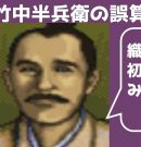 #3 信長の野望 戦国群雄伝 PS版 【織田家で天下統一】【実況】[ゲーム実況byたぶやんのレトロゲーム実況]