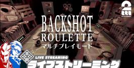 【4人でロシアンルーレット】弟者,兄者,メロ,ちんさんの「BUCKSHOT ROULETTE マルチプレイ」【2BRO.】[ゲーム実況by兄者弟者]