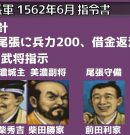 #4 信長の野望 戦国群雄伝 PS版 【織田家で天下統一】【実況】[ゲーム実況byたぶやんのレトロゲーム実況]