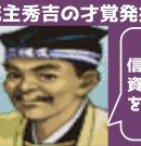 #5 信長の野望 戦国群雄伝 PS版 【織田家で天下統一】【実況】[ゲーム実況byたぶやんのレトロゲーム実況]