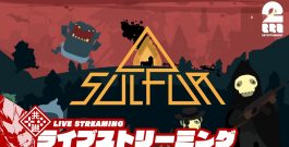 【気になってたローグライクFPS】弟者の「SULFUR」【2BRO.】[ゲーム実況by兄者弟者]