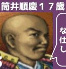 #13 候補生は尾張に集まれ 信長の野望 戦国群雄伝 PS版 【織田家で天下統一】【実況】[ゲーム実況byたぶやんのレトロゲーム実況]