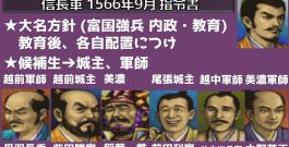 #15 信長様のスパルタ教育 信長の野望 戦国群雄伝 PS版 【織田家で天下統一】【実況】[ゲーム実況byたぶやんのレトロゲーム実況]