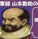 #17 武田軍師 山本勘助の苦悩 信長の野望 戦国群雄伝 PS版 【織田家で天下統一】【実況】[ゲーム実況byたぶやんのレトロゲーム実況]