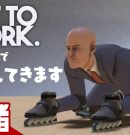 #1【ちょっと就活してきます】弟者の「Get To Work」【2BRO.】[ゲーム実況by兄者弟者]