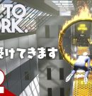 #2【ちょっと面接受けてきます】弟者の「Get To Work」【2BRO.】[ゲーム実況by兄者弟者]