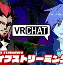 【スタンミドッキリ計画!!】弟者,スタンミの「VRChat」【2BRO.】[ゲーム実況by兄者弟者]