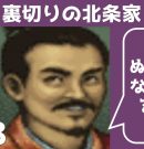 #18 裏切りの北条家 信長の野望 戦国群雄伝 PS版 【織田家で天下統一】【実況】[ゲーム実況byたぶやんのレトロゲーム実況]