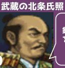 #19 武蔵の北条氏照 信長の野望 戦国群雄伝 PS版 【織田家で天下統一】【実況】[ゲーム実況byたぶやんのレトロゲーム実況]