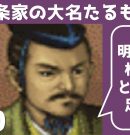 #20 北条氏康 信長の野望 戦国群雄伝 PS版 【織田家で天下統一】【実況】[ゲーム実況byたぶやんのレトロゲーム実況]