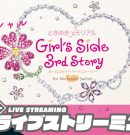 【2025年新春スペシャル】弟者,ガヤ兄者,ガヤおついちの「ときめきメモリアル Girl’s Side 3rd Story for Nintendo Switch」【2BRO.】[ゲーム実況by兄者弟者]