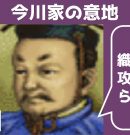 #21 今川家の攻勢  信長の野望 戦国群雄伝 PS版 【織田家で天下統一】【実況】[ゲーム実況byたぶやんのレトロゲーム実況]