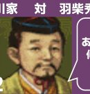 #22 今川家 vs 秀吉 信長の野望 戦国群雄伝 PS版 【織田家で天下統一】【実況】[ゲーム実況byたぶやんのレトロゲーム実況]