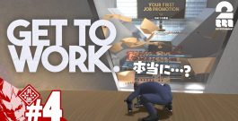 #4【目指せ中間管理職】弟者の「Get To Work」【2BRO.】[ゲーム実況by兄者弟者]