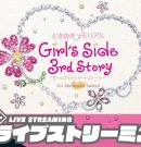 【ぶろこの恋の行方は!?】弟者,ガヤ兄者,ガヤおついちの「ときめきメモリアル Girl’s Side 3rd Story for Nintendo Switch」【2BRO.】[ゲーム実況by兄者弟者]