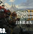 【日本最速先行プレイ!!】弟者,ガヤ兄者の「Kingdom Come: Deliverance II | キングダムカム・デリバランス II」【2BRO.】[ゲーム実況by兄者弟者]