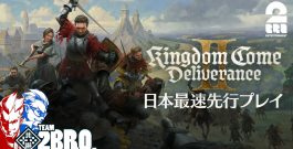 【日本最速先行プレイ!!】弟者,ガヤ兄者の「Kingdom Come: Deliverance II | キングダムカム・デリバランス II」【2BRO.】[ゲーム実況by兄者弟者]