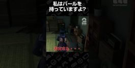 私はバールを持っていますよ【SILENT HILL f】 #shorts[ゲーム実況by兄者弟者]