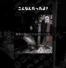 こんなんだったよ?【日本事故物件監視協会2】 #shorts[ゲーム実況by兄者弟者]