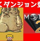 #35 歩くダンジョン登場 マザー２ ギーグの逆襲 【実況】 MOTHER2[ゲーム実況byたぶやんのレトロゲーム実況]