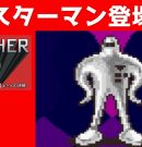 #37 スターマン登場  マザー２ ギーグの逆襲 【実況】 MOTHER2[ゲーム実況byたぶやんのレトロゲーム実況]
